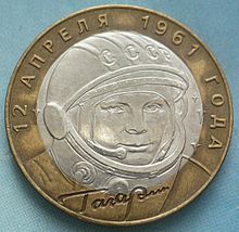Russian Rouble commemorating Gagarin in 2001