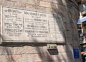 Trilingual plaque commemorating the opening of King George V Avenue, Jerusalem, by Herbert Samuel, High Commissioner of Palestine, 1924