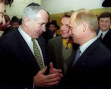 Netanyahu with Vladimir Putin at the Jewish Community Centre, Moscow, 2000