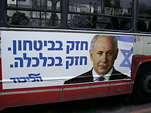 One of Netanyahu's campaign posters during the 2009 Israeli legislative elections which stated that he would be the best choice for Israel's economy and security.