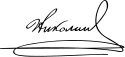 Nicholas II of Russia signature