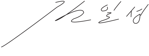 Kim Il-sung Signature